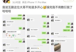 网红吃瓜聊天记,揭秘娱乐圈幕后故事