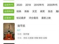 熊猫影视爆料大全下载最新,揭秘最新影视动态，尽享独家资讯盛宴