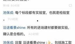 中铁三局爆料事件最新