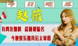 今日娱乐最新爆料网站,今日最新爆料网站大曝光！