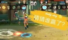 忍战鸣人大招爆料视频