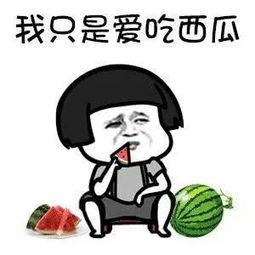 吃瓜娱乐圈是真的吗 吃瓜娱乐圈是真的吗